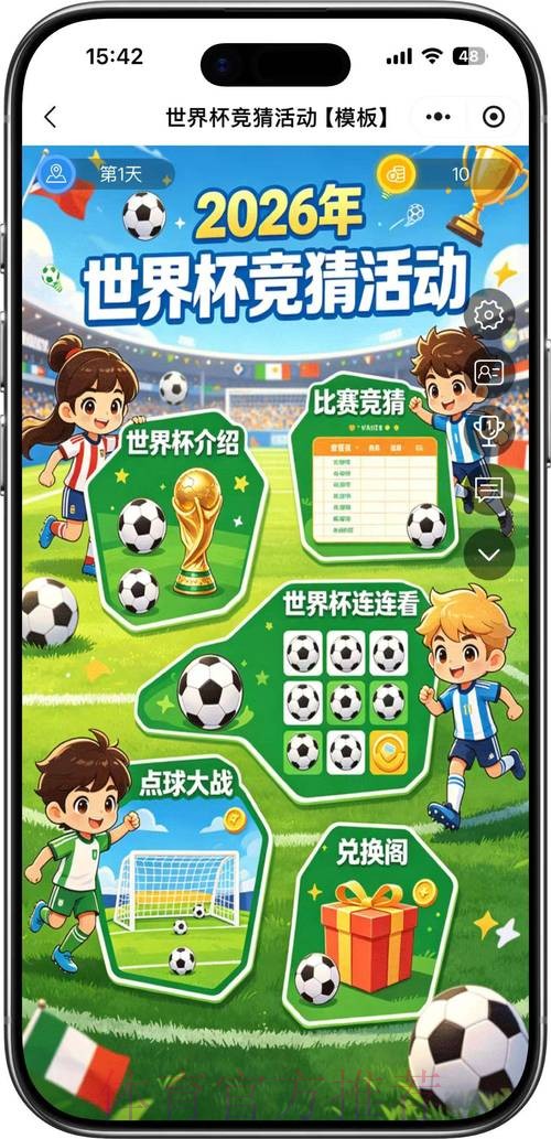 2026世界杯竞猜手机热门