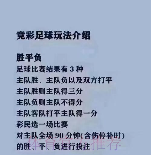 世界杯买球分析:深入解析投注策略与技巧 世界杯买球分析:深入解析投注策略与技巧